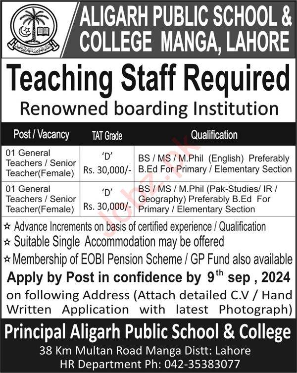 Aligarh Public School & College Jobs in Lahore Jobs September 2024