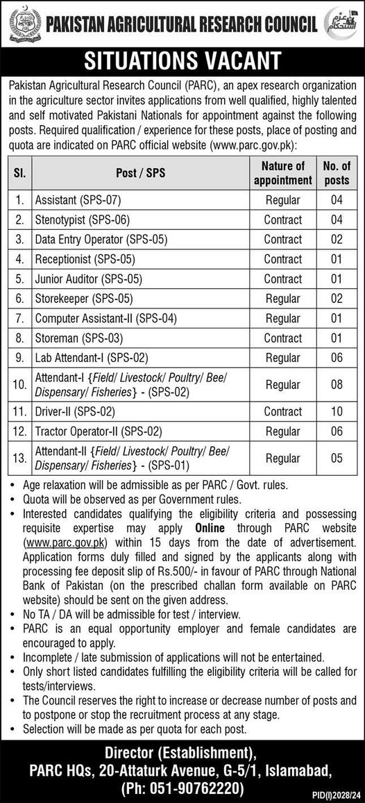 پاکستان ایگریکلچرل ریسرچ کونسل نوکریاں ستمبر 2024 - آخری تاریخ 4 اکتوبر 2024 ہے۔