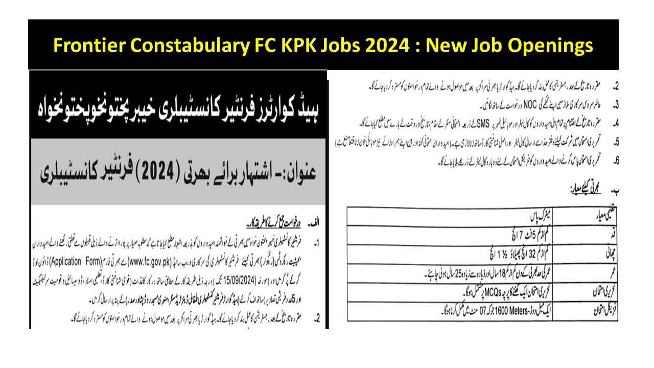 Frontier Constabulary FC KPK Jobs 2024