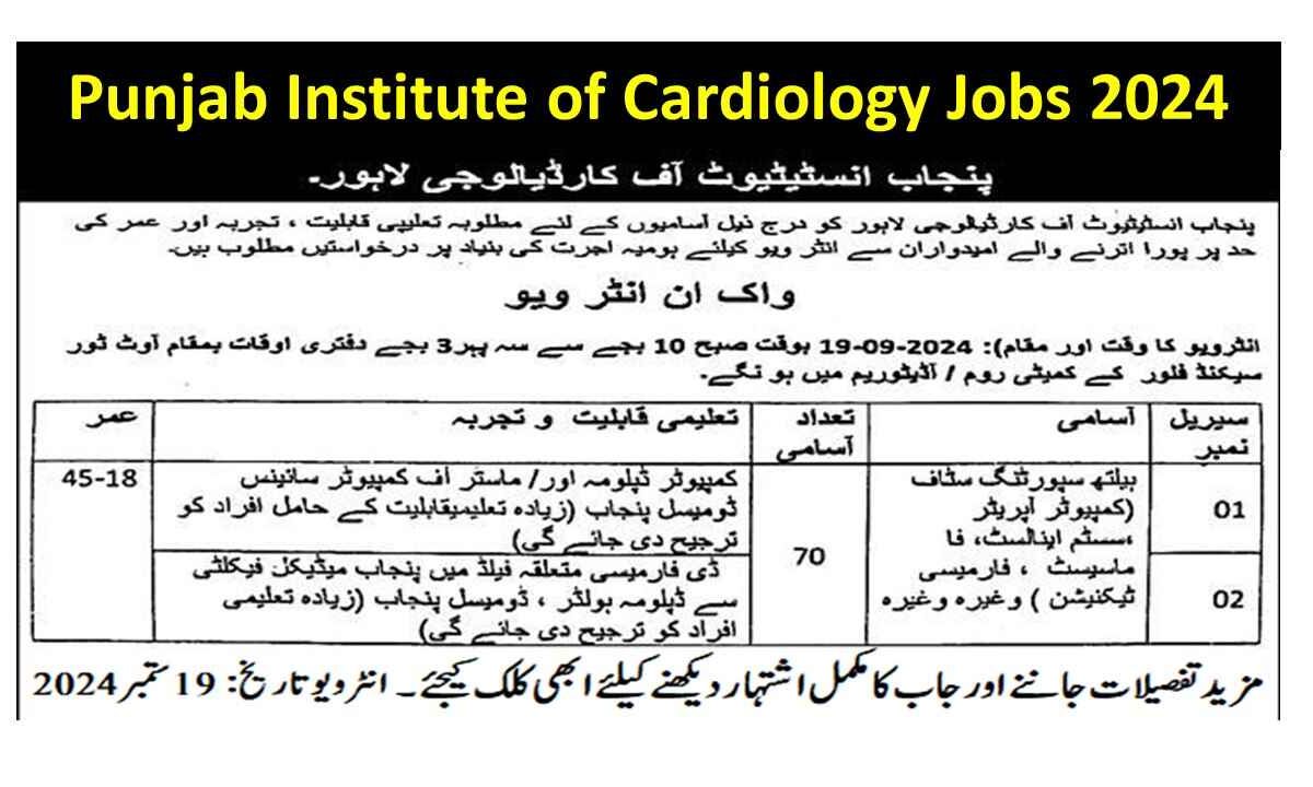 Punjab Institute of Cardiology Jobs 2024 - (70+ Vacancies)