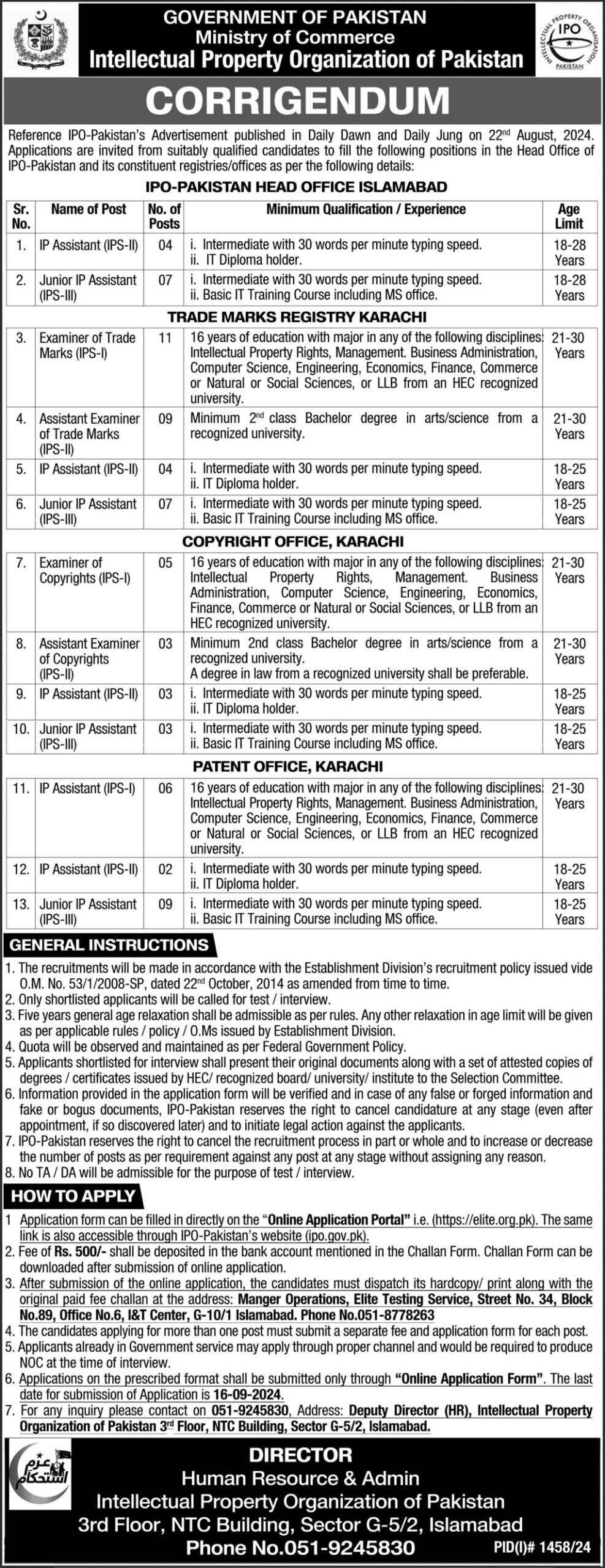 وزارت تجارت اسلام آباد تازہ ترین نوکریاں ستمبر2024 