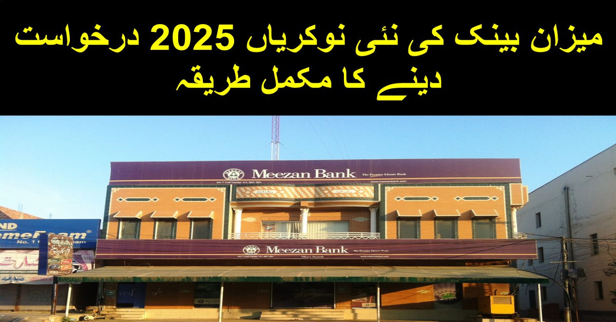 Meezan Bank Limited Jobs