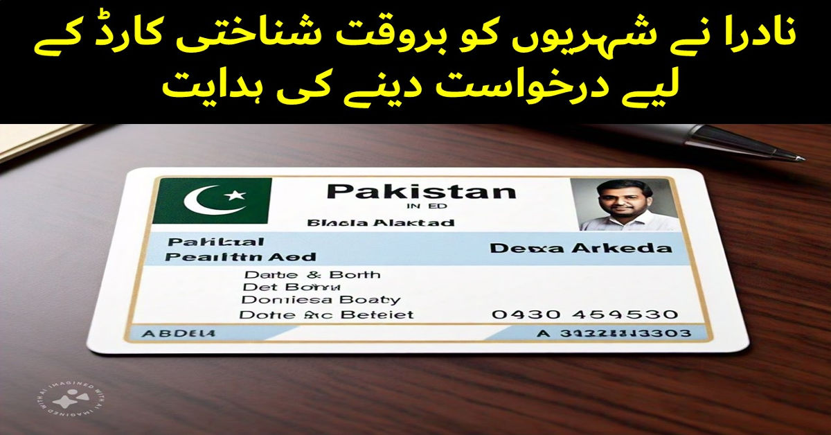 nadra id card