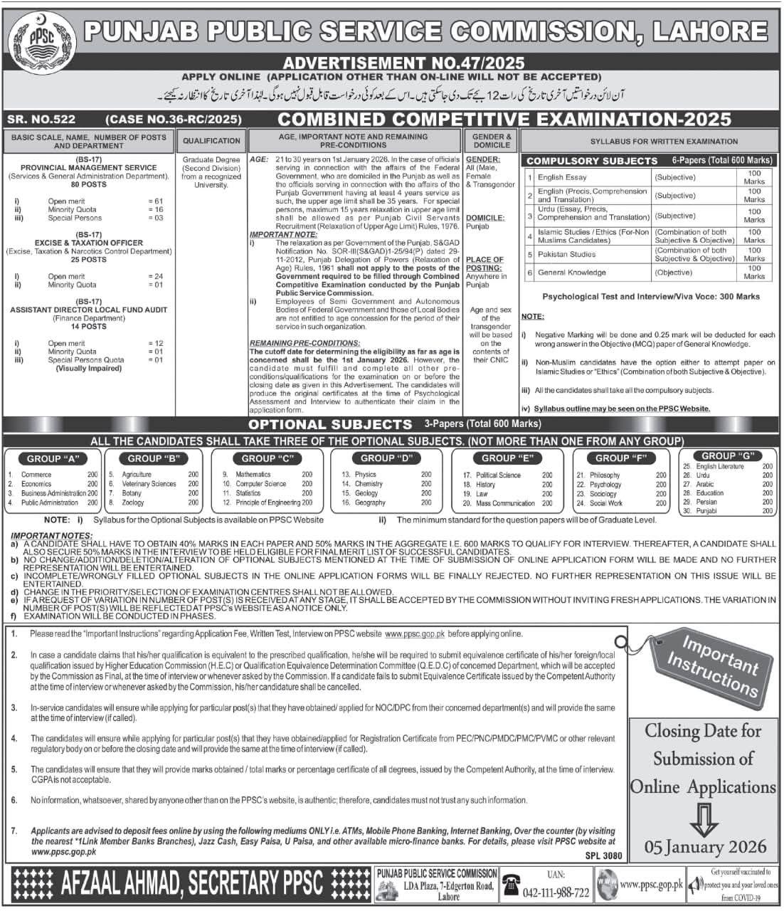 PPSC Combined Competitive Examination