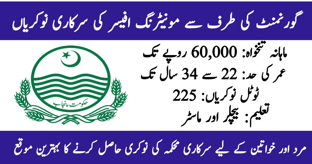 Punjab Government Announces Field Monitoring Officer Jobs 2026